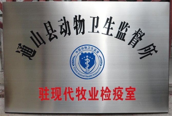 不銹鋼標(biāo)牌圖片大全